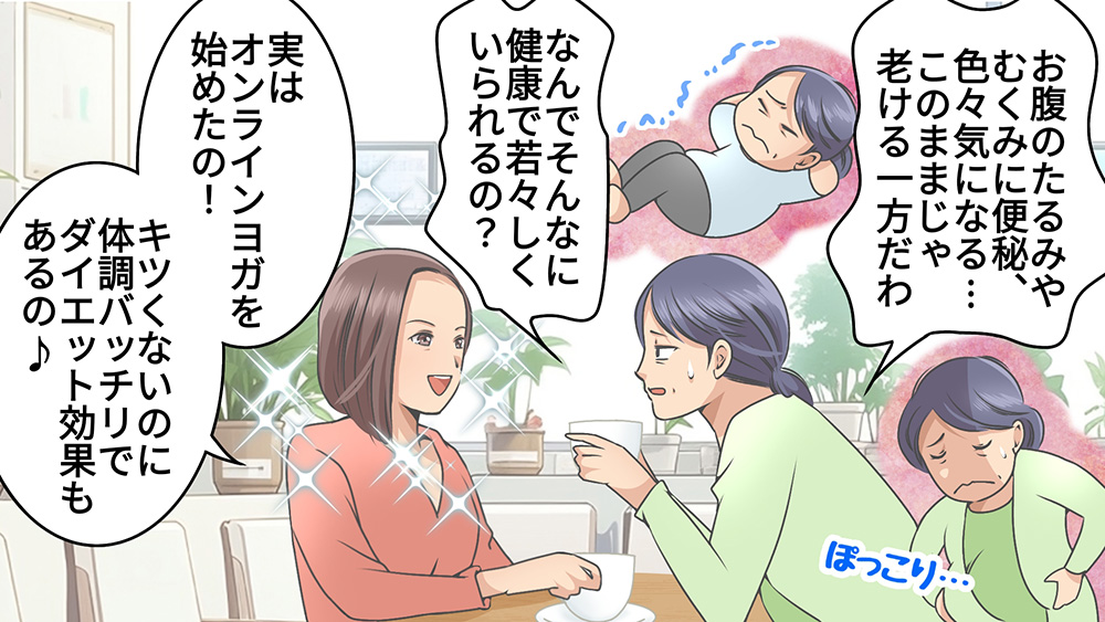 Relux☆YOGA月moon漫画1