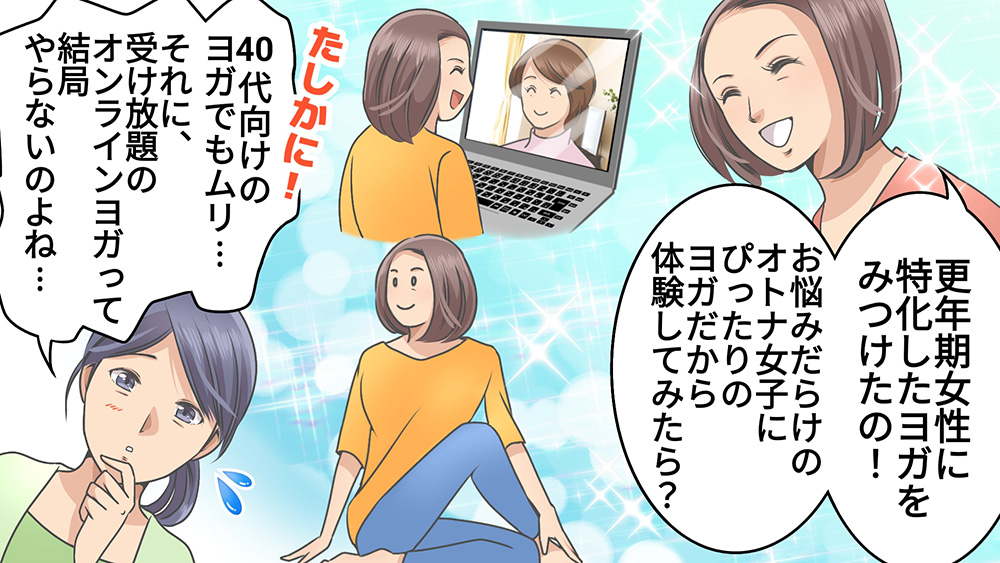 Relux☆YOGA月moon漫画2