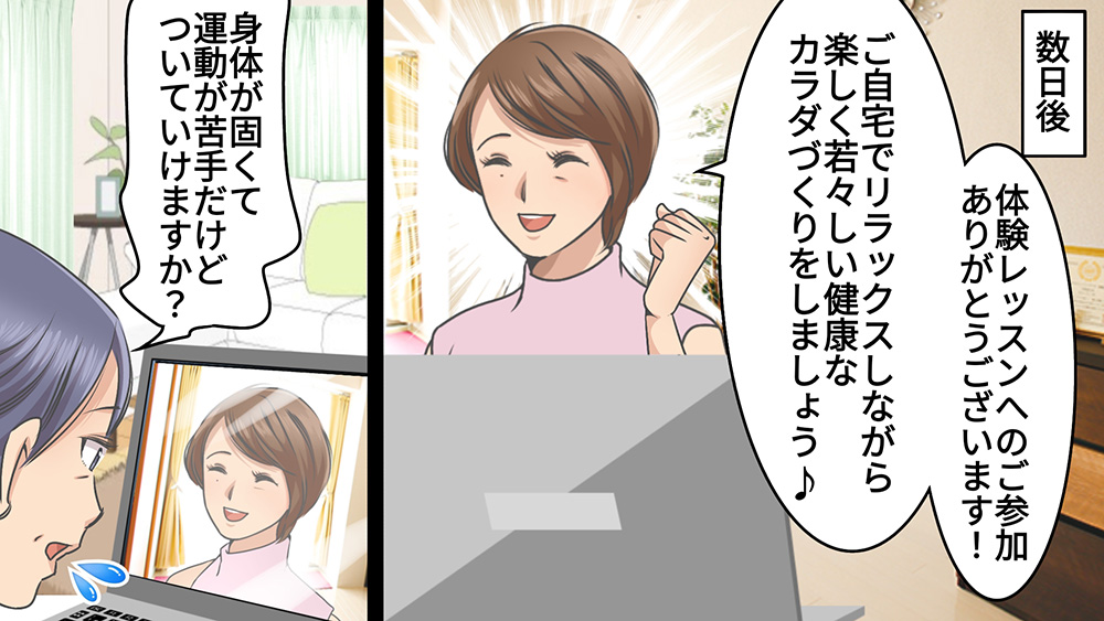 Relux☆YOGA月moon漫画3