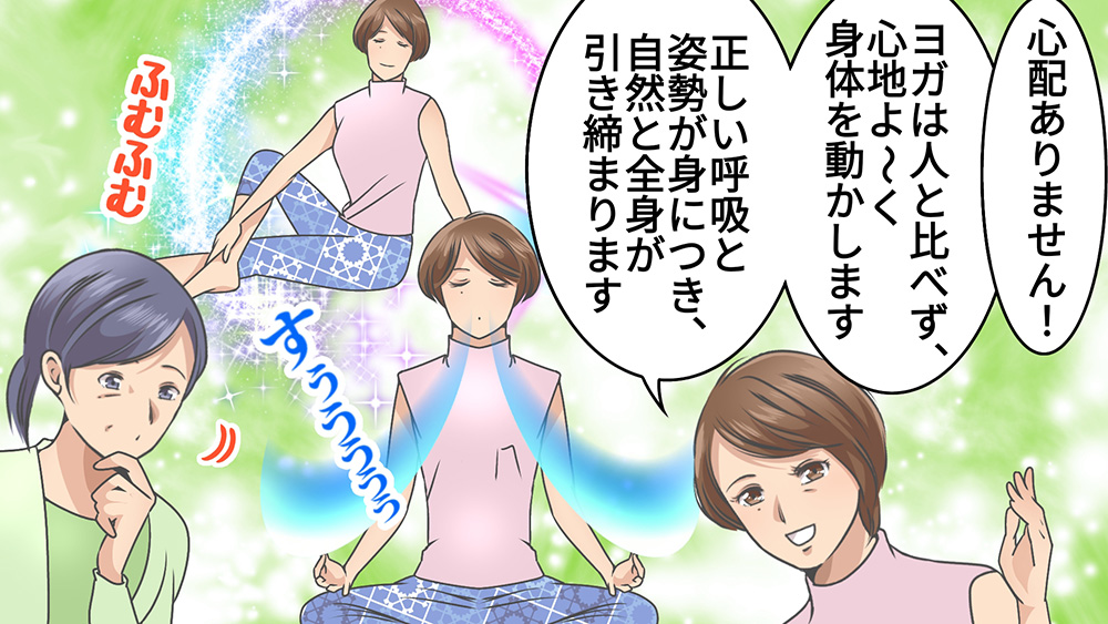 Relux☆YOGA月moon漫画4