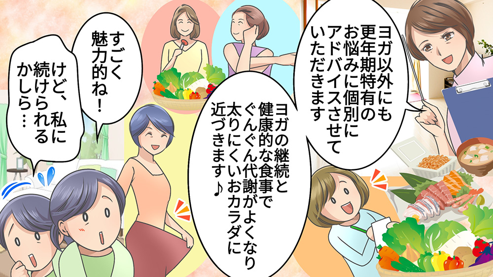 Relux☆YOGA月moon漫画5