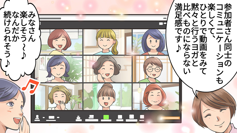 Relux☆YOGA月moon漫画6