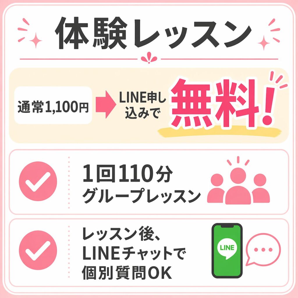 福永邦子　オンラインヨガ　体験レッスン　LINE公式登録で無料