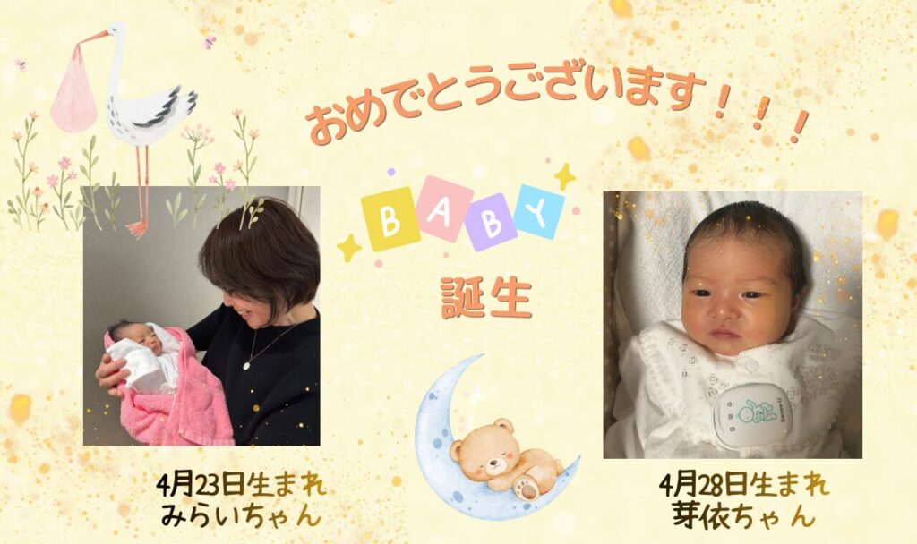 2026,4 邦子ヨガ仲間に赤ちゃん誕生