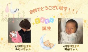 2026,4 邦子ヨガ仲間に赤ちゃん誕生